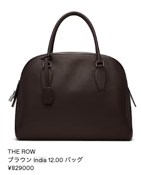 関税送料込 THE ROW ハンドバッグ The Rowの人気バッグ完全ガイド|SSENSEで買える最新モデル